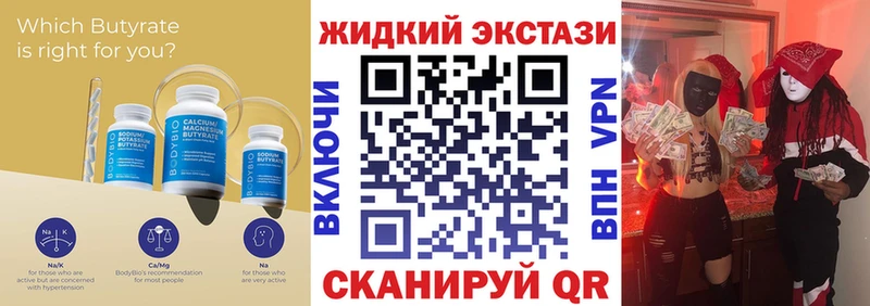 Бутират жидкий экстази  Кремёнки 