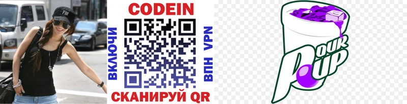 это официальный сайт  наркошоп  Кремёнки  Codein напиток Lean (лин) 